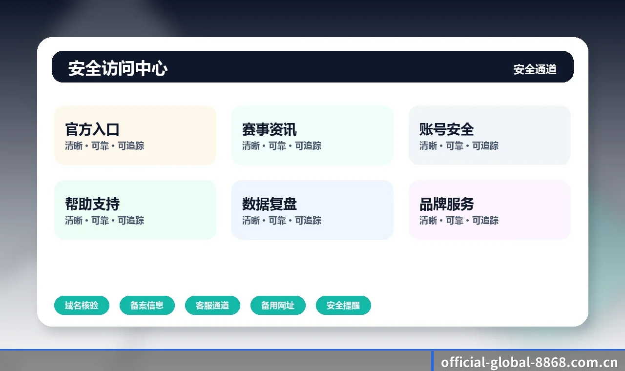 8868体育 APP