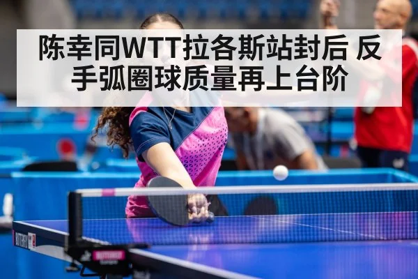 female table tennis competition
