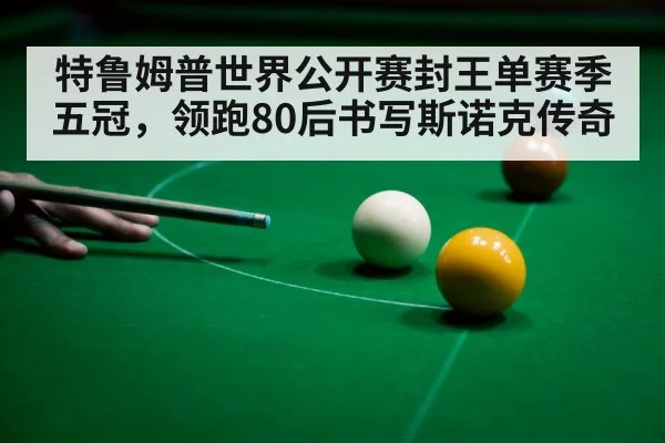 snooker championship