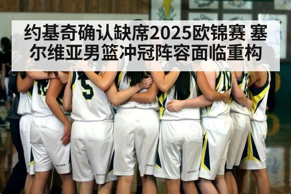 basketball team huddle