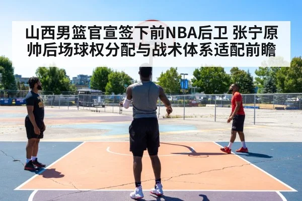 basketball three point shot