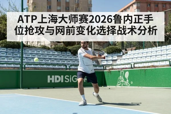 tennis forehand hard court