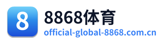 8868体育
